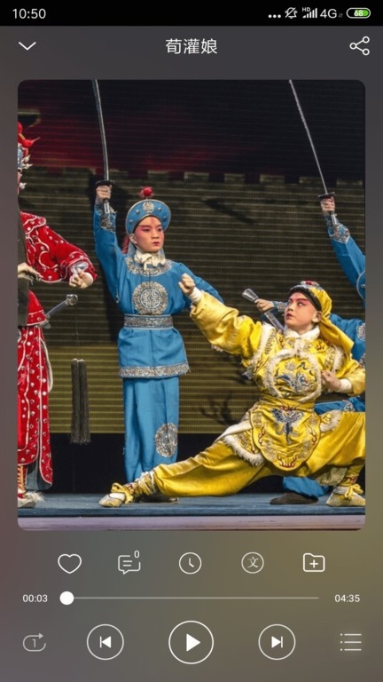 戏曲大师app下载