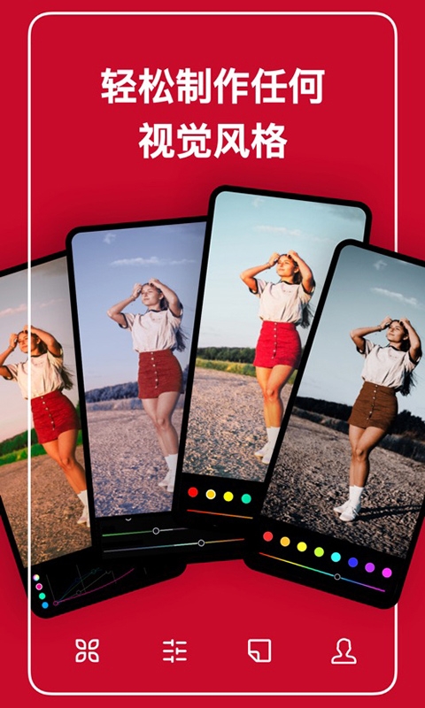 Polarr修图软件下载