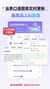 百词斩雅思app官网版