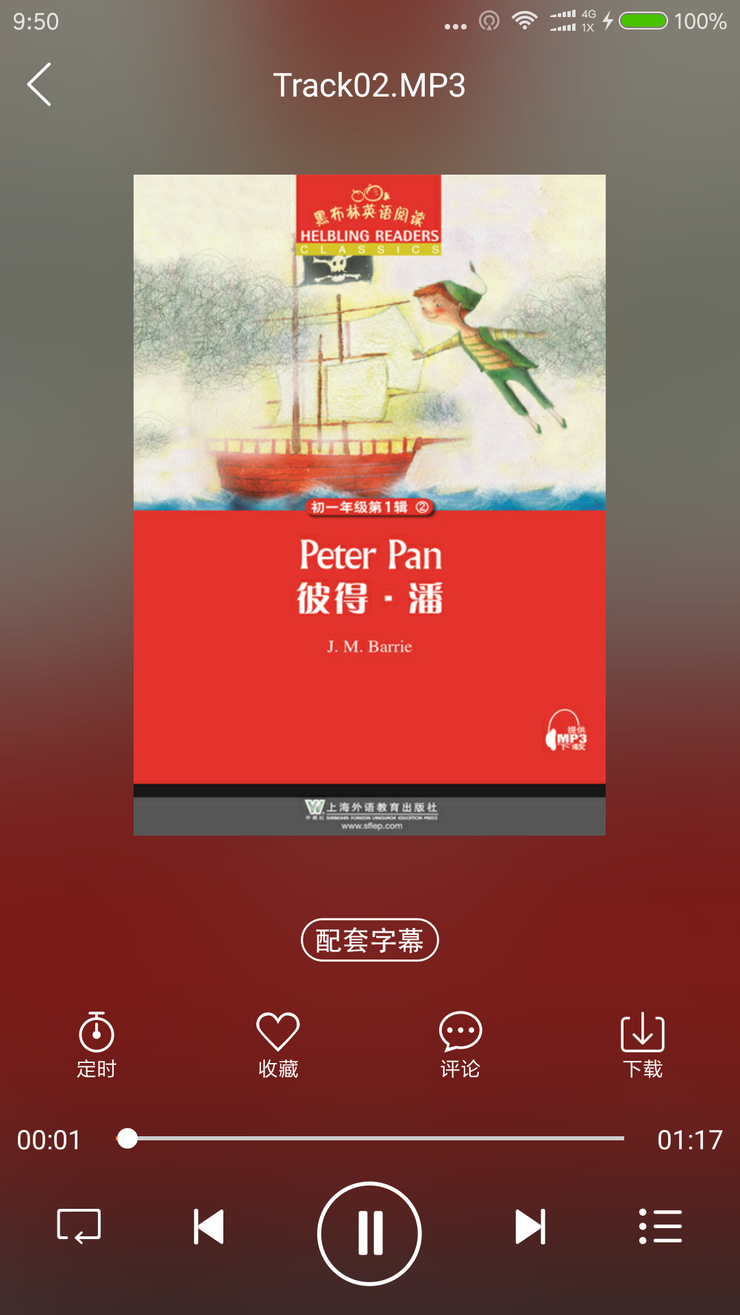 爱听外语软件下载