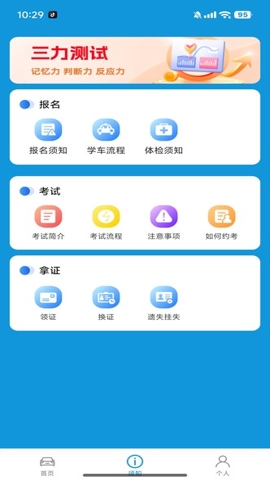 驾考实战宝典app