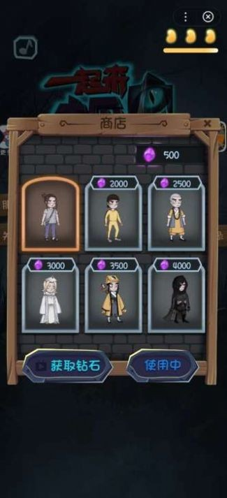 一起来抓鬼下载