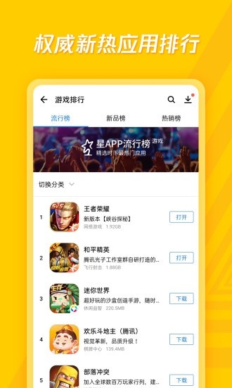 应用宝下载官方版正版app