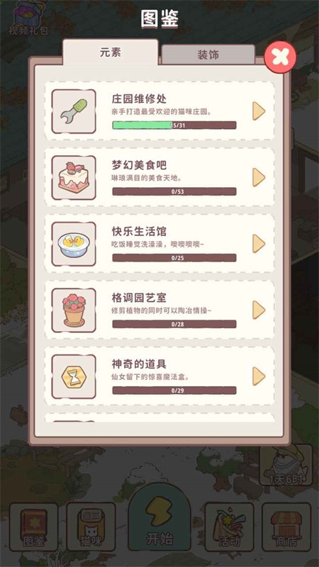 喵呜庄园下载入口