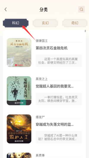 米禾阅读最新版下载