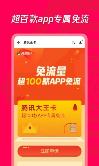 应用宝下载官方版正版app