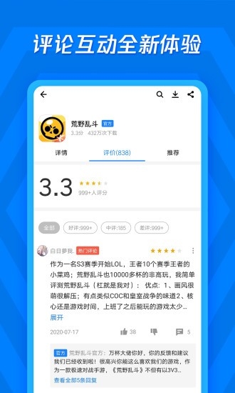 应用宝下载官方版正版app