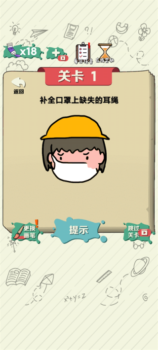 绘画大作战手机版下载