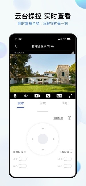 金石云监控摄像头
