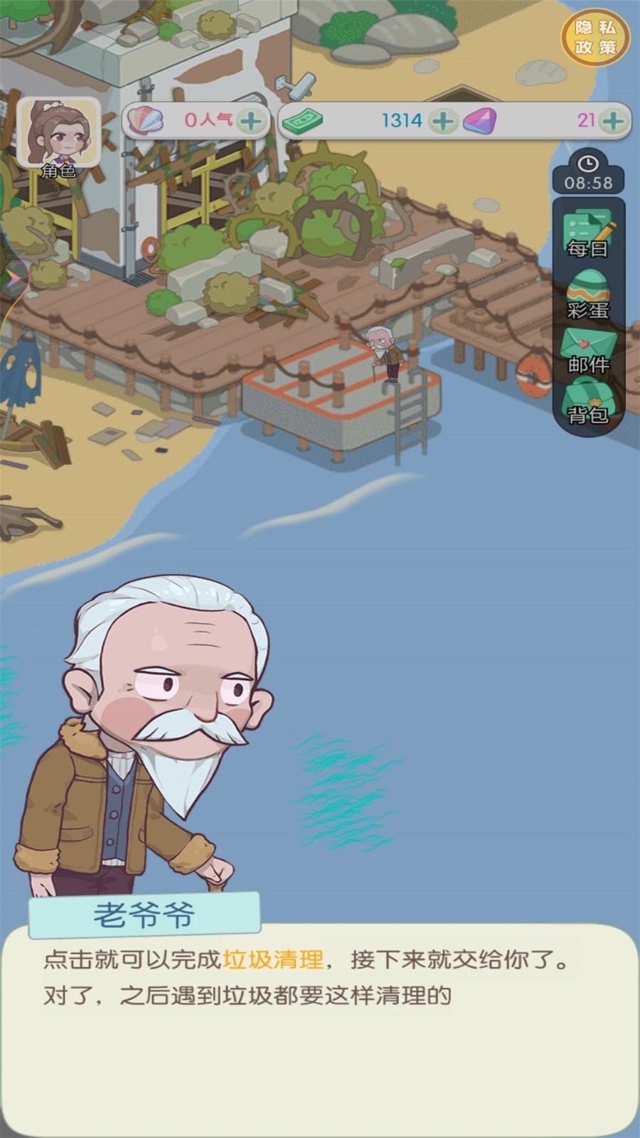 从岛主开始安卓版下载安装