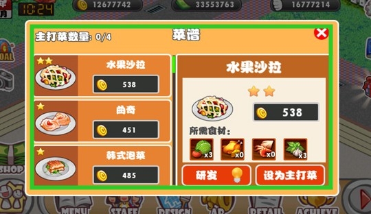 萌娘餐厅1汉化版下载