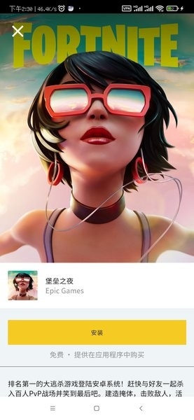 epic平台官网版下载手机版