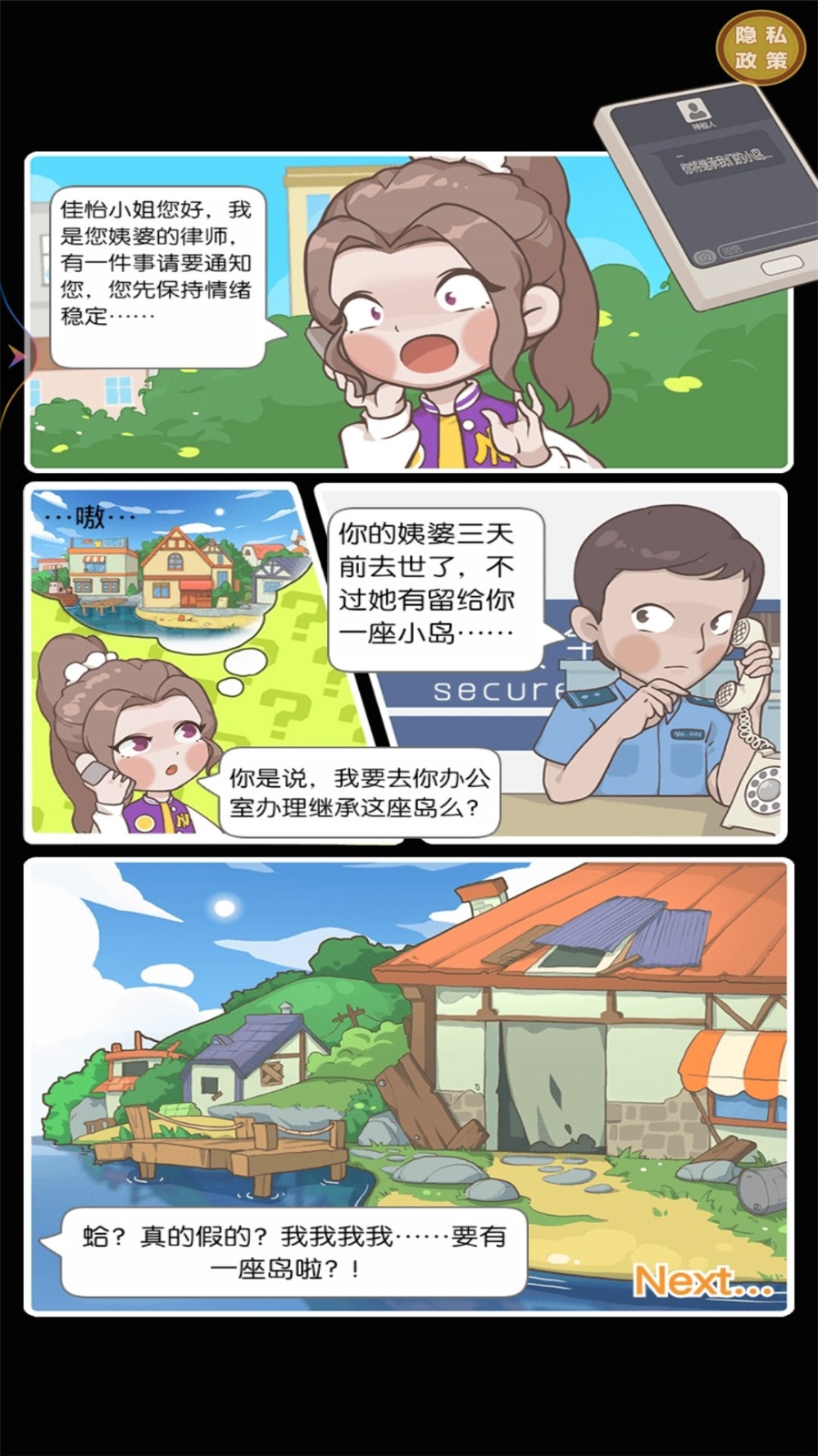 从岛主开始安卓版下载安装