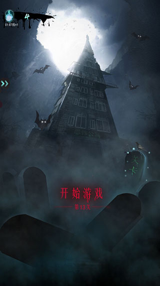 山村古宅最新版下载