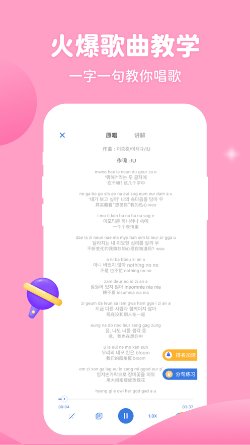 韩语U学院手机版下载