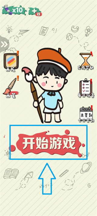 绘画大作战手机版下载