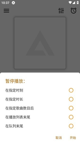 aimp音乐播放器安卓版