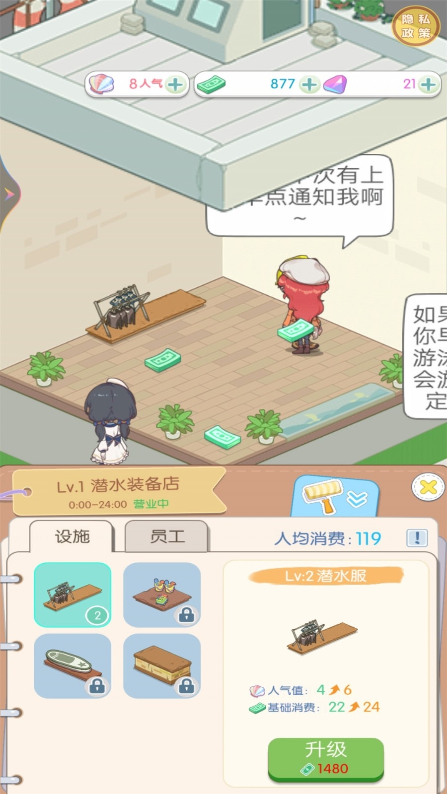 从岛主开始安卓版下载安装