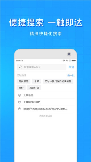 淘搜浏览器app