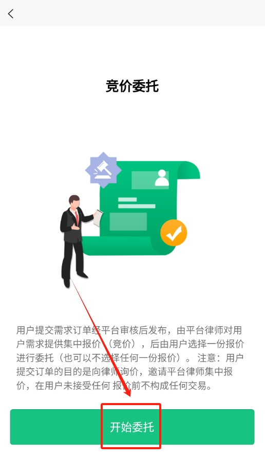 律淘淘官方版下载