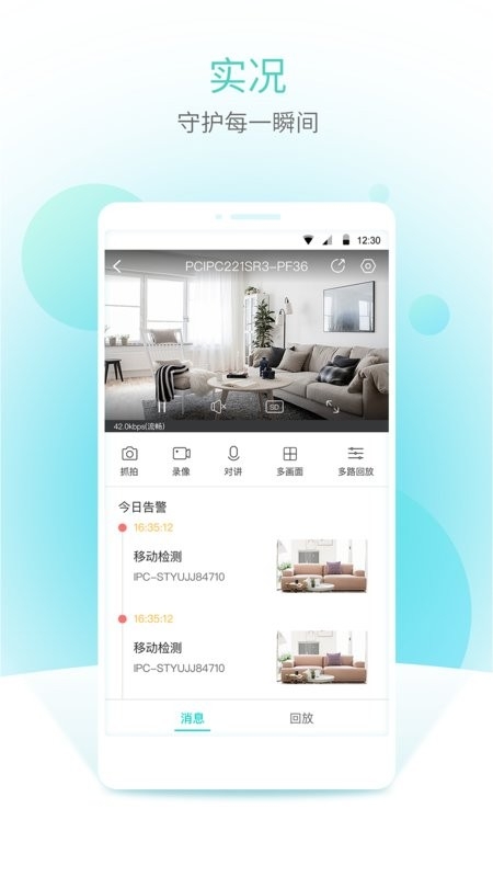 宇视云app软件下载官网安装