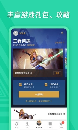应用宝下载官方版正版app