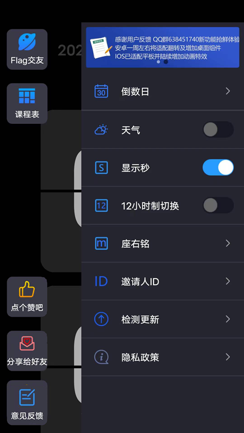 FlipClock翻页时钟app安卓版