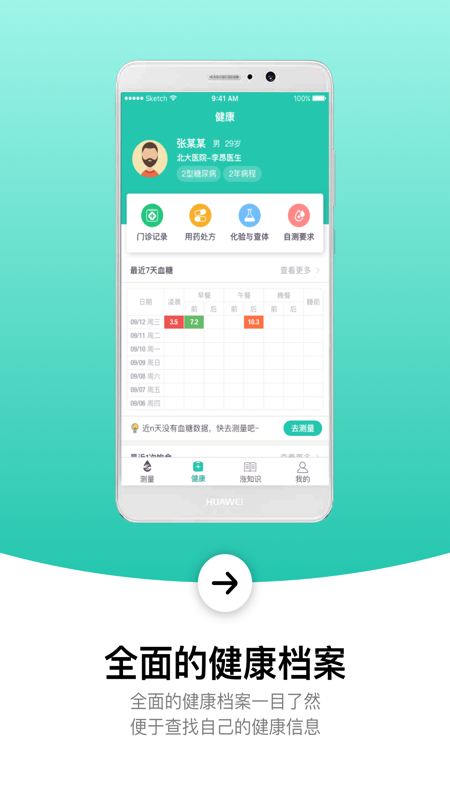 共同照护app下载