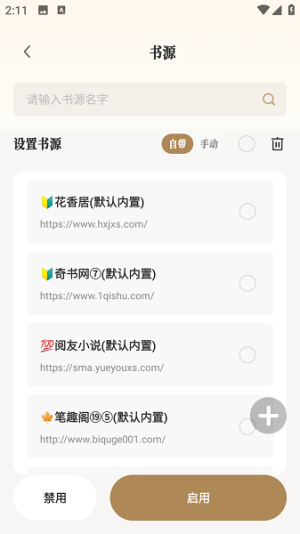 米禾阅读最新版下载