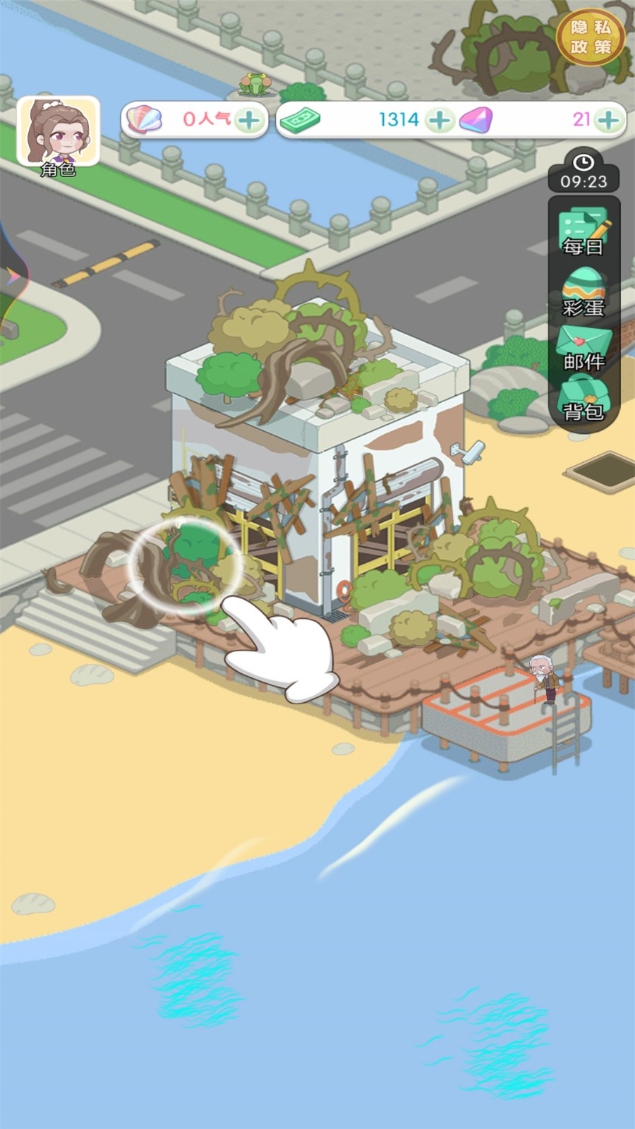 从岛主开始安卓版下载安装