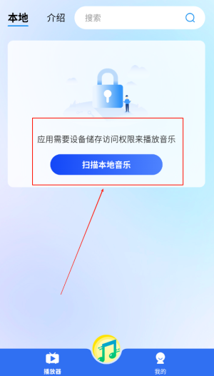 多多音乐播放器最新版下载