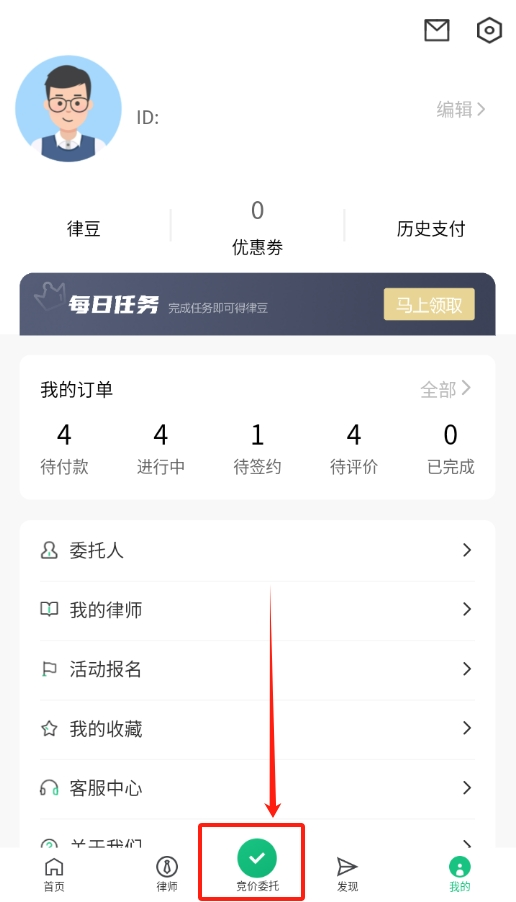 律淘淘官方版下载