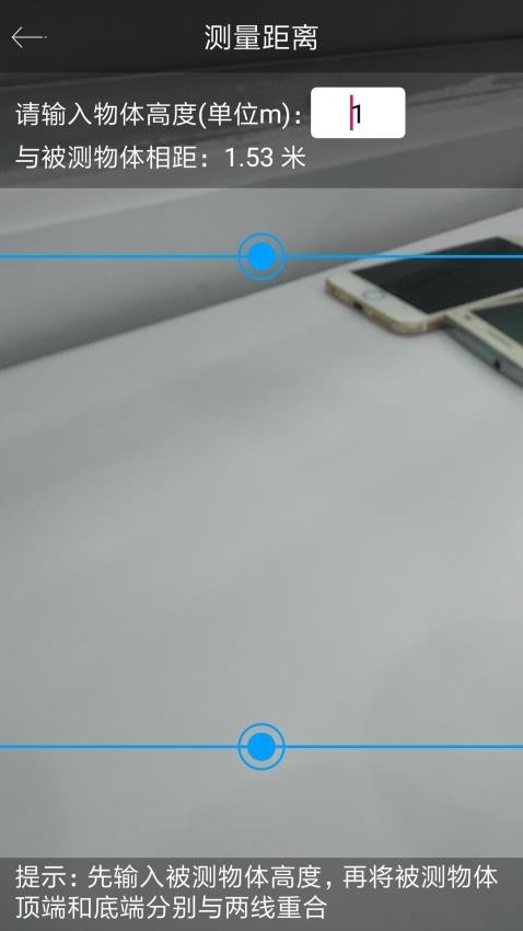 手机尺子在线测量仪器下载