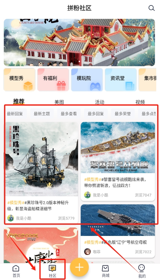 拼酷之家app下载