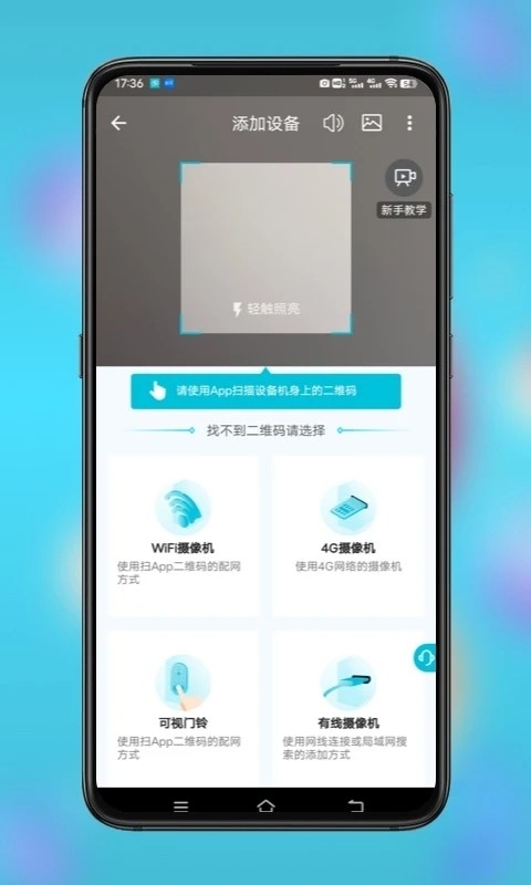 小鹰看看摄像头app下载最新版