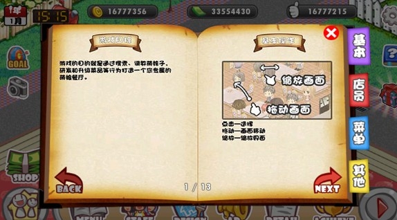 萌娘餐厅1汉化版下载