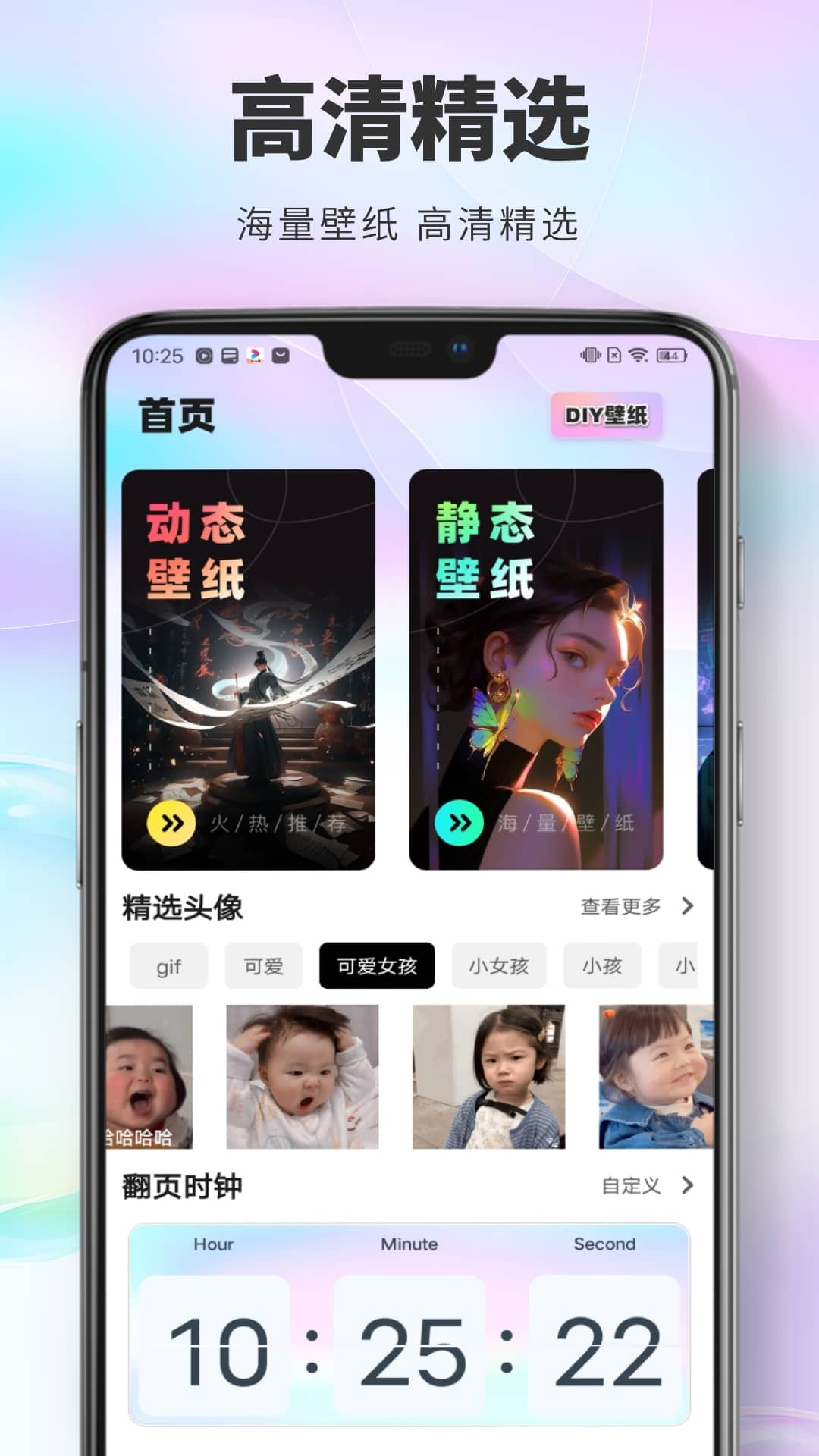 引擎壁纸下载正版