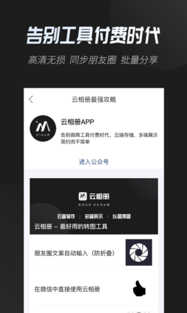 云相册app下载安装免费最新版