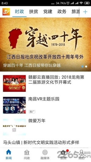 乐安视线手机版下载