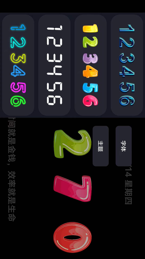 FlipClock翻页时钟app安卓版