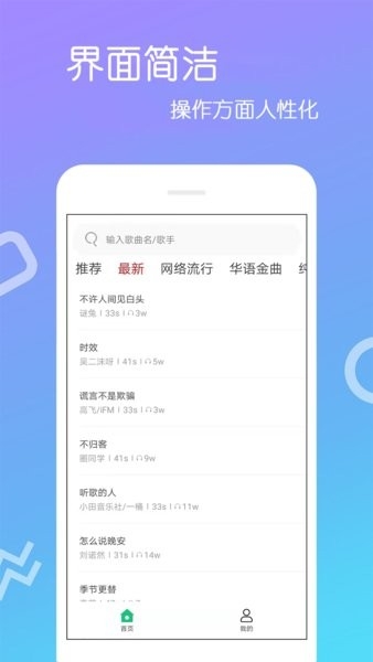 免费铃声歌曲大全app下载