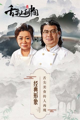 舌尖上的中国下载