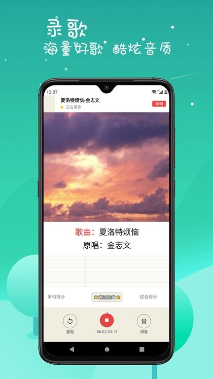 K歌达人app下载