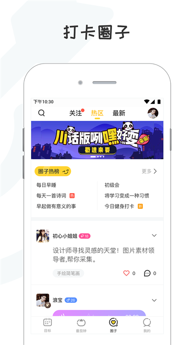 小目标app下载