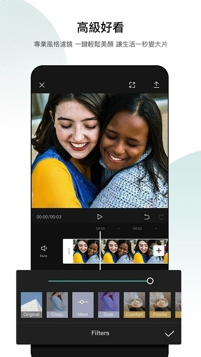 capcut剪映国际版安卓版下载
