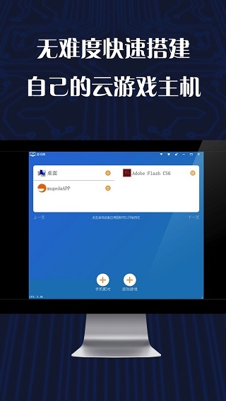 游戏串官网app