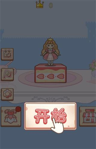 豆腐公主最新版下载