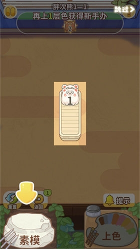 嘿我的手办做好了吗官网版下载