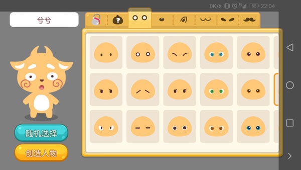 开心萌宠官方版下载