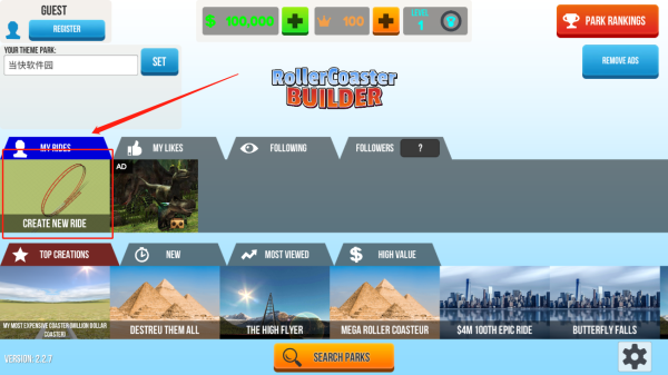 过山车之星中文版下载